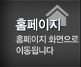 송파구도배장판 PC홈